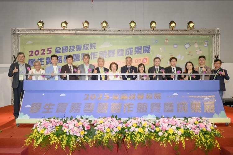 2025年全國技專院校學生實務專題製作競賽暨成果展
