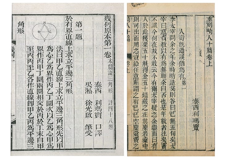 梵蒂岡與利瑪竇