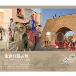 走進絲路古城 喀什的時光印記與文化寶藏