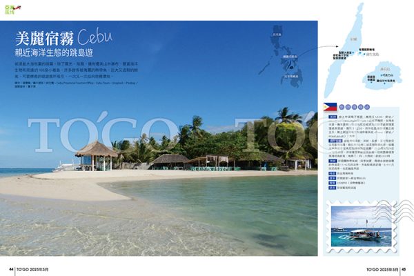 美麗宿霧Cebu 親近海洋生態的跳島遊