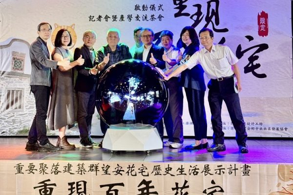 百年花宅風華再現 澎湖文化局啟動望安花宅歷史生活展示計畫