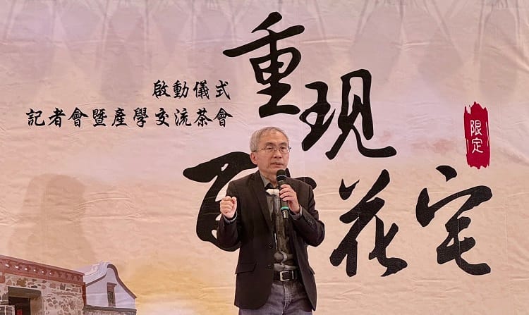 澎湖百年老宅 望安鄉花宅