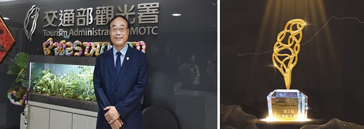 第二屆台灣觀光金獎與台灣觀光的轉型躍升