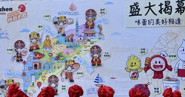 沙縣小吃首度登台 桃園旗艦店領軍全台九店盛大開幕