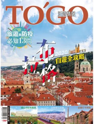 布拉格 2020旅遊全攻略