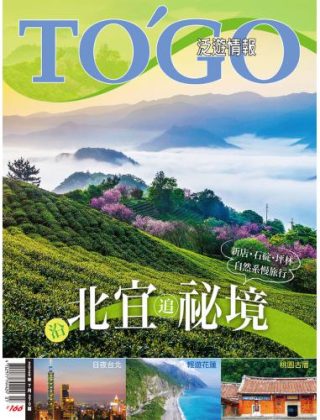 沿北宜追祕境 新店．石碇．坪林