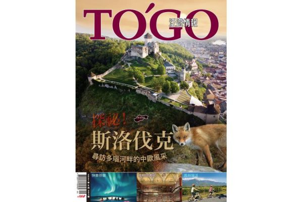 探祕斯洛伐克 尋訪多瑙河畔自成一格的中歐風采