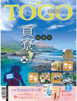 貢寮玩很大 極東之地 夏日吃喝打卡趣