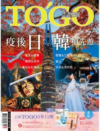 疫後日韓搶先遊 最新旅遊情報一手掌握
