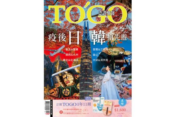 疫後日韓搶先遊 最新旅遊情報一手掌握