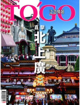 直擊北上廣 疫後連線．三城藝文饗宴