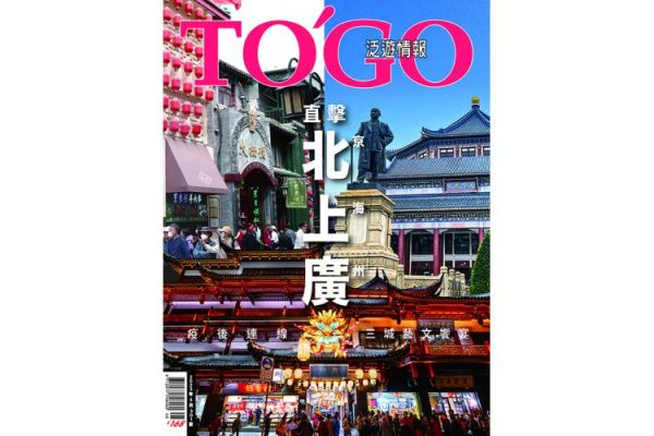 直擊北上廣 疫後連線．三城藝文饗宴