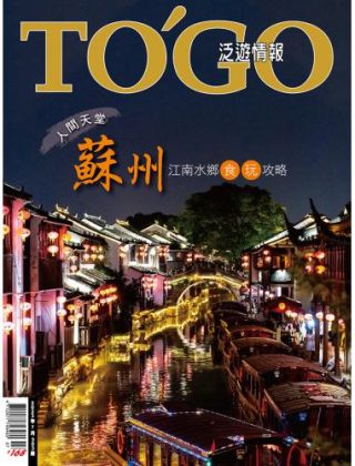 人間天堂蘇州 江南水鄉食玩攻略