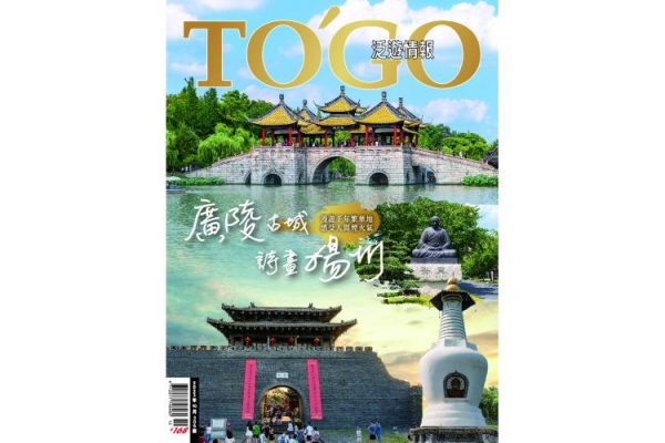 廣陵古城 詩畫揚州 漫遊千年繁華地 感受人間煙火氣