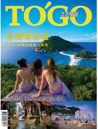 泰國雙島遊 普吉&蘇美島旅遊大爆發
