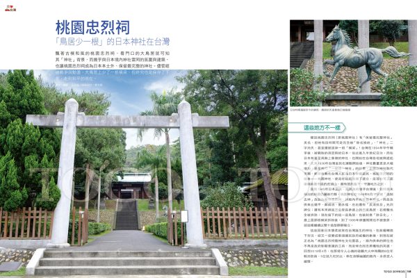 桃園忠烈祠 「鳥居少一根」的日本神社在台灣