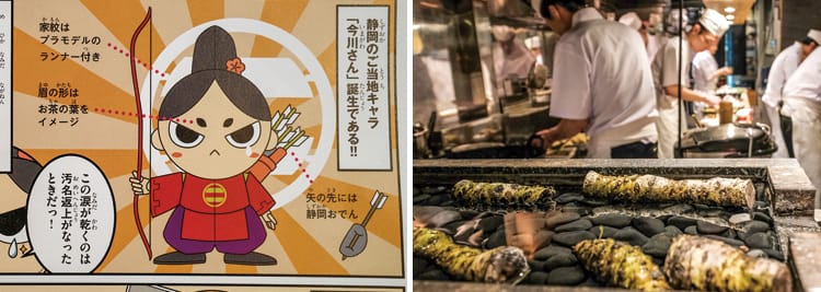 造りの山葵讓德川家康變自私的美味