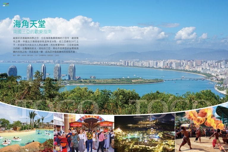 海角天堂 南國三亞的歡樂指南