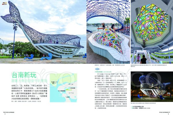 台南新玩 跟著大魚游訪安平新景點