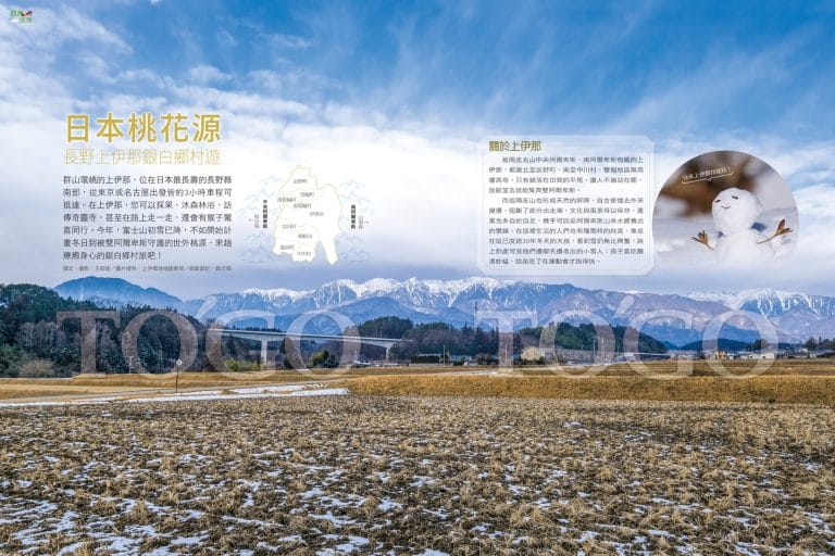 日本桃花源 長野上伊那銀白鄉村遊
