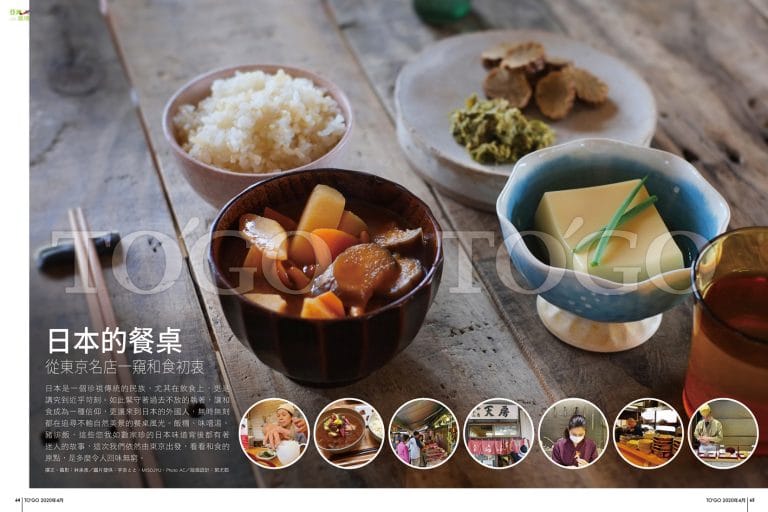 日本的餐桌 從東京名店一窺和食初衷