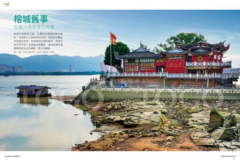 榕城舊事 在福州尋覓昔日芳華