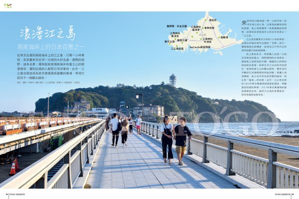 浪漫江之島 湘南海岸上的日本百景之一
