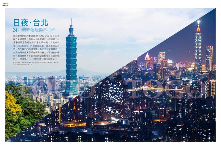 日夜‧台北 24小時吃喝玩樂不打烊