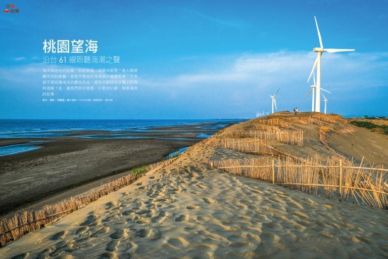 桃園望海 沿台61線聆聽海潮之聲
