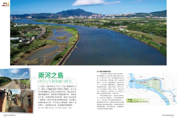 兩河之島 繞行社子島享鄉村時光