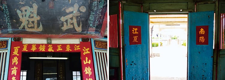 中國武舉制度與黃耀南故居