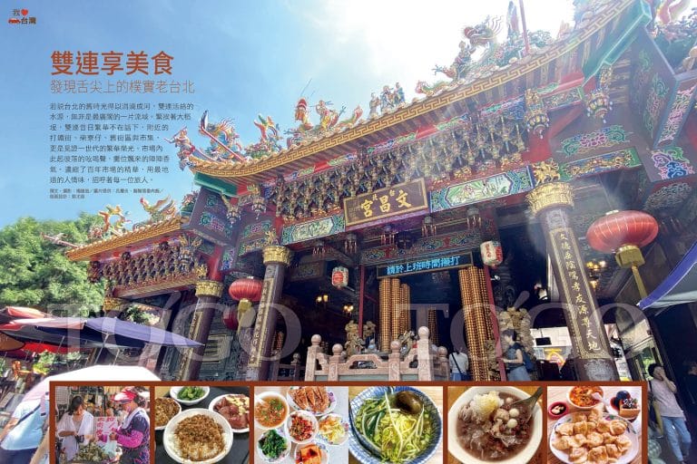 雙連享美食 發現舌尖上的樸實老台北