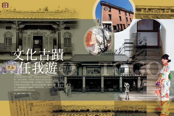 文化古蹟任我遊