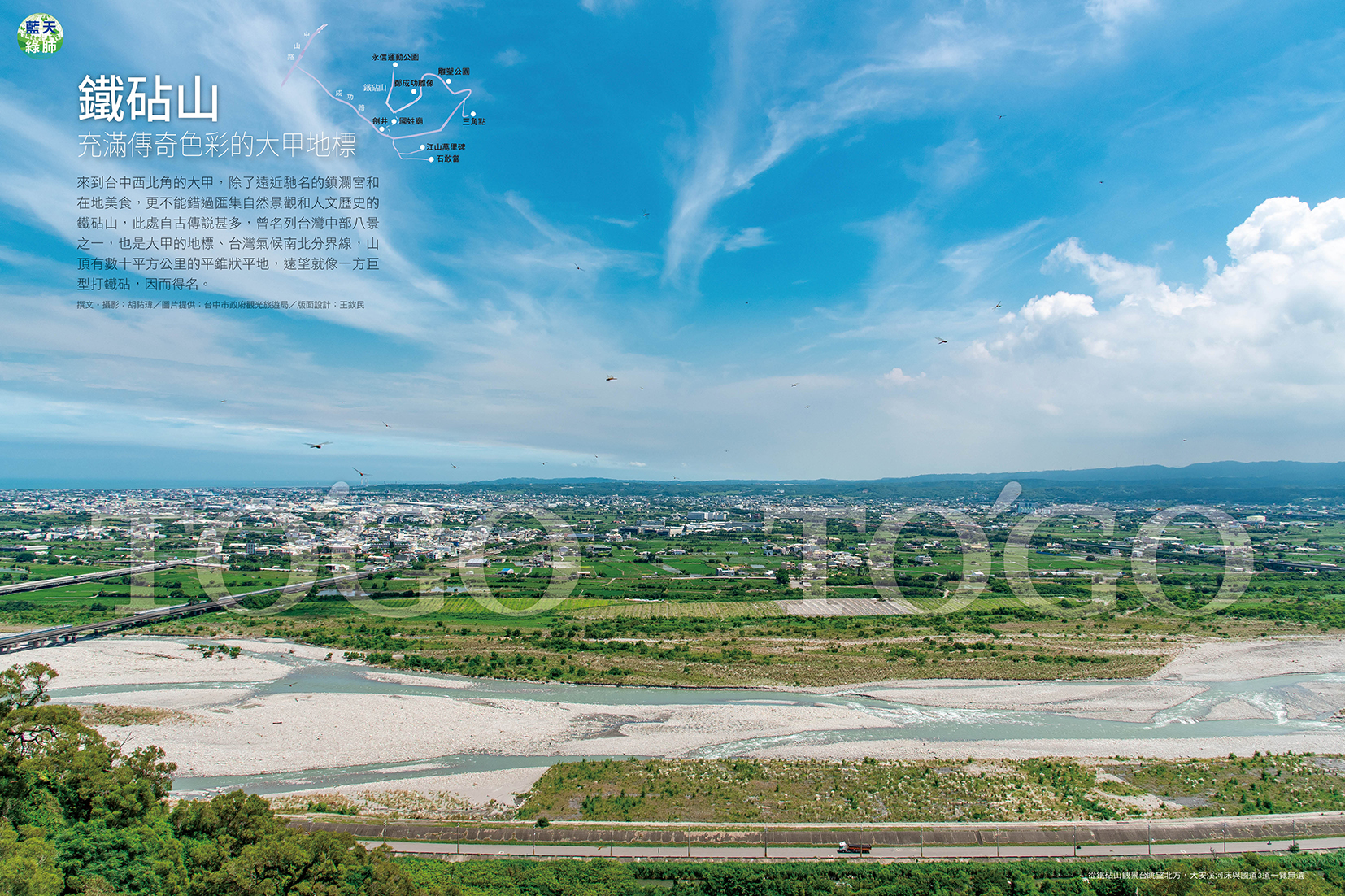 鐵砧山 充滿傳奇色彩的大甲地標