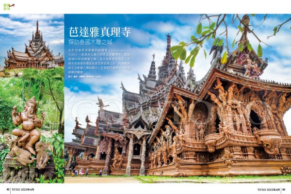 芭達雅真理寺 探訪泰國木雕之城