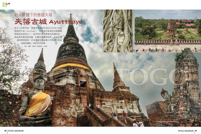 失落古城 戰火餘燼下的泰國大城