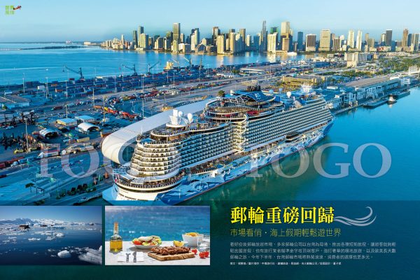 郵輪重磅回歸 市場看俏．海上假期輕鬆遊世界