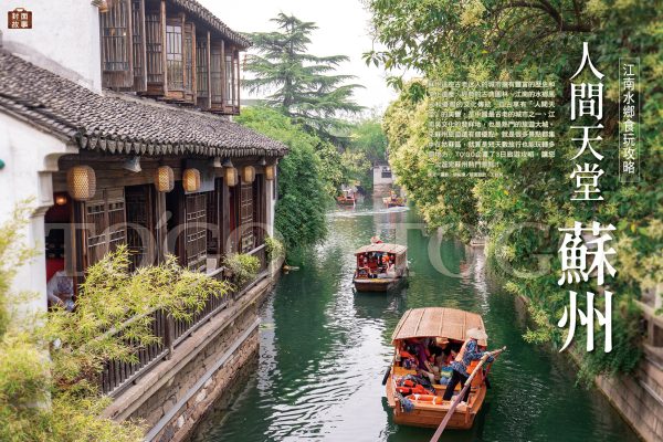 人間天堂蘇州 江南水鄉食玩攻略