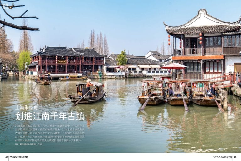划進江南千年古鎮 上海朱家角
