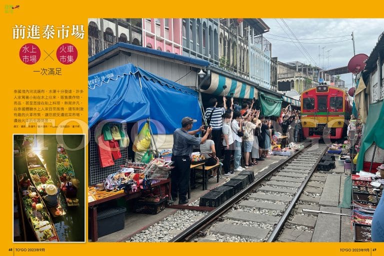 前進泰市場 水上市場 火車市集一次滿足
