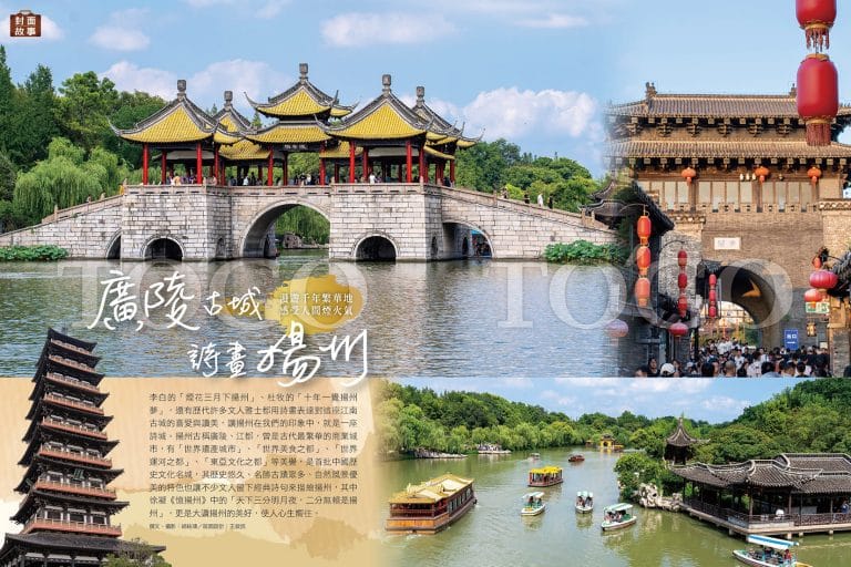 廣陵古城 詩畫揚州 漫遊千年繁華地 感受人間煙火氣