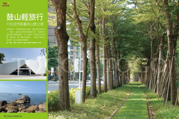 鼓山輕旅行 行在自然與藝術山巒之間