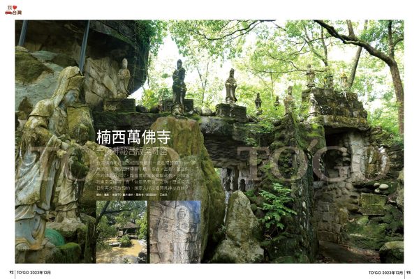 楠西萬佛寺 一窺神祕台版吳哥窟