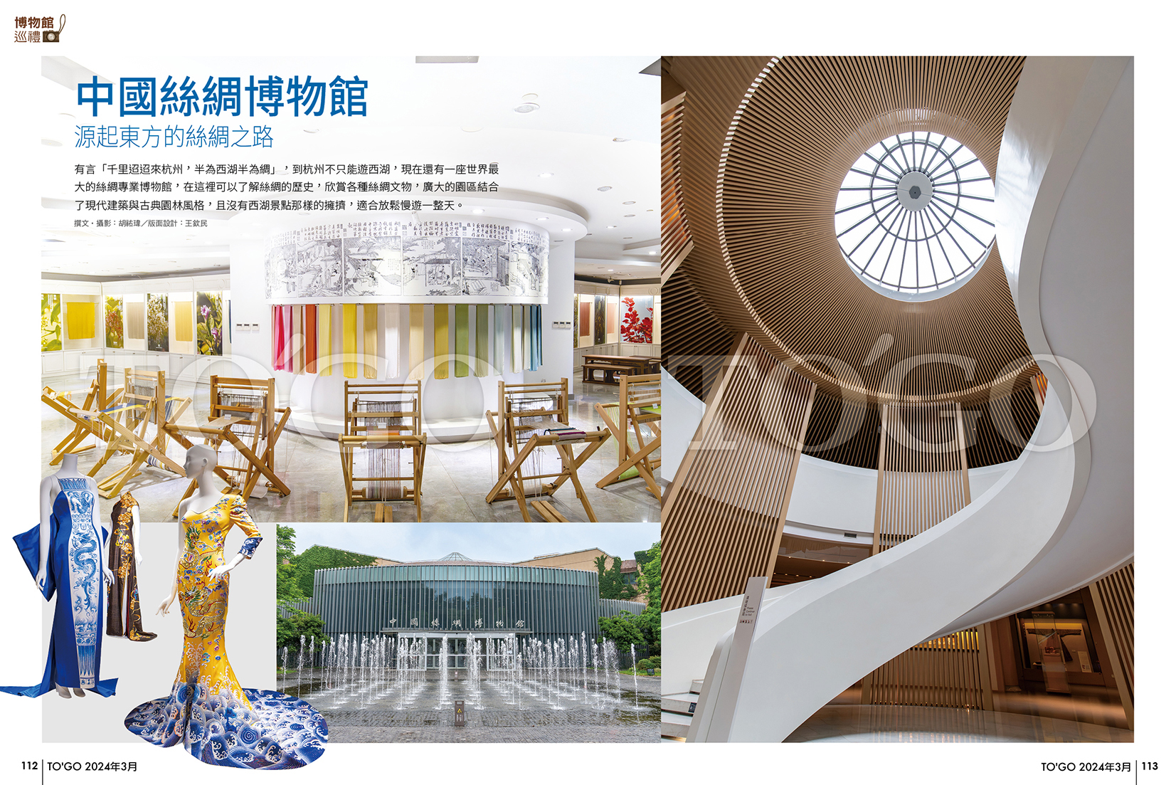中國絲綢博物館 源起東方的絲綢之路