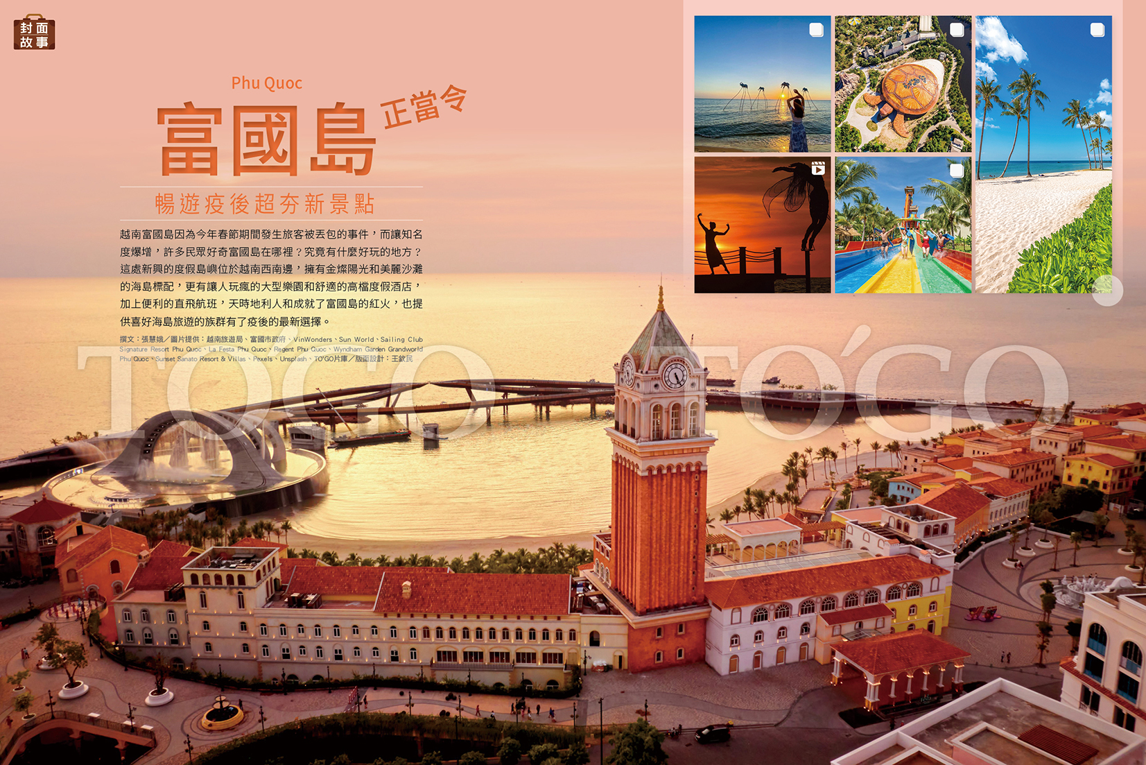 富國島正當令Phu Quoc