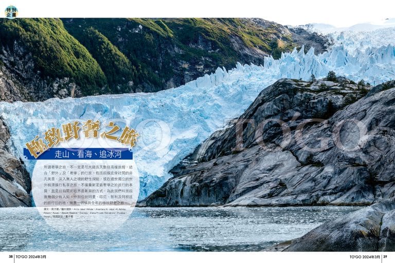 巴塔哥尼亞的冰原探險