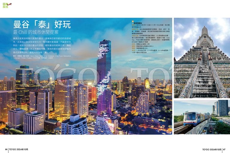 曼谷「泰」好玩 最Chill的城市休閒提案