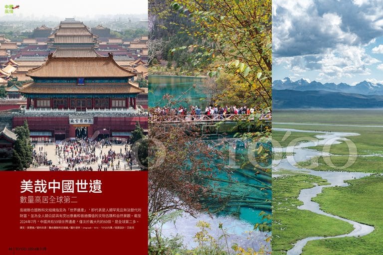 美哉中國世遺 數量高居全球第二