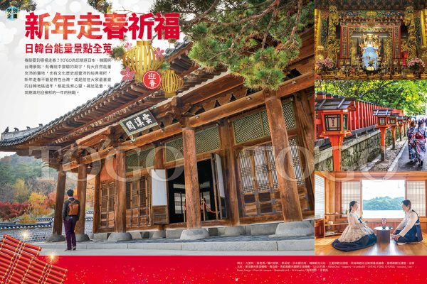 新年走春祈福 日韓台能量景點全蒐