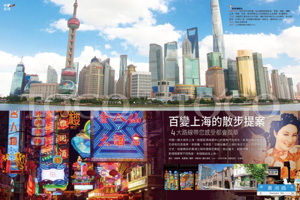 百變上海的散步提案 4大路線帶您感受都會風華
